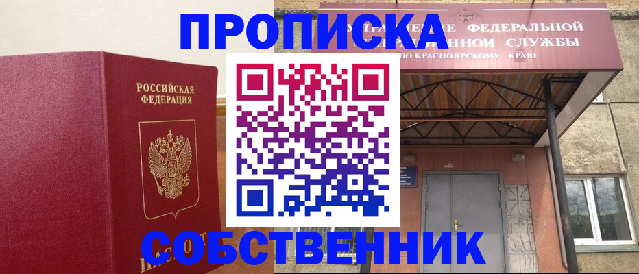 прописка в квартире в Сортавале