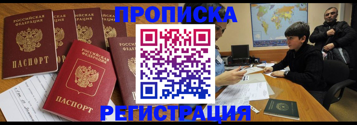 прописка гарантия в Сортавале