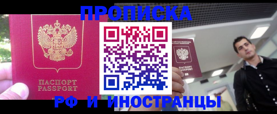 временная регистрация законно в Сортавале