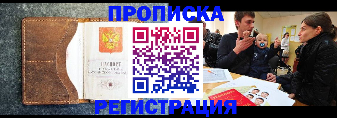 временная регистрация недорого в Сортавале