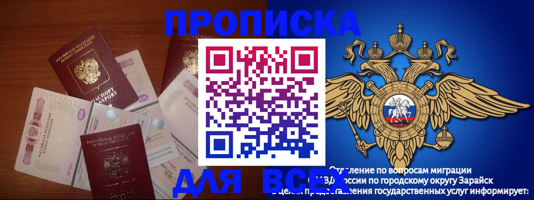 временная прописка в Сортавале